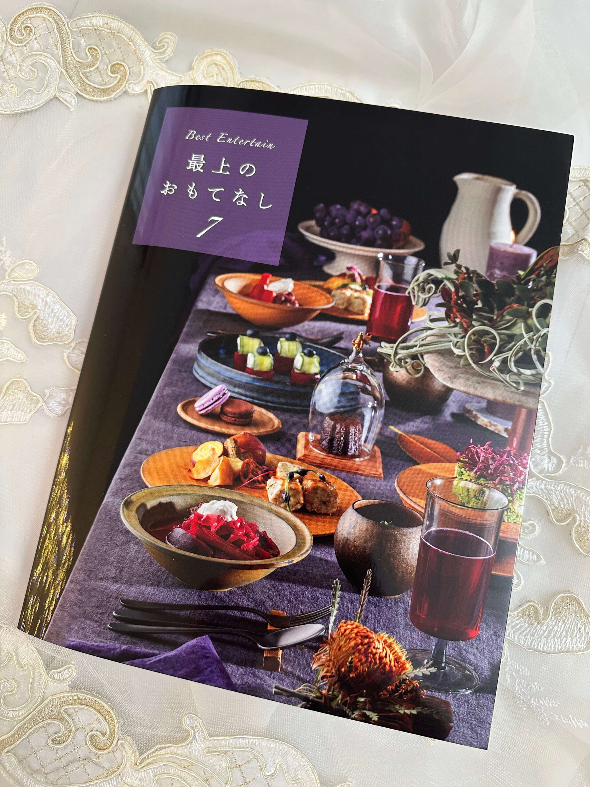 最上のおもてなし